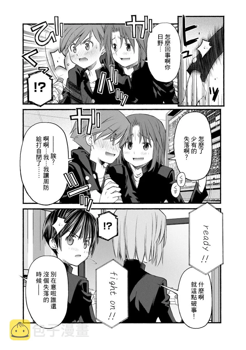 第03话 第6页