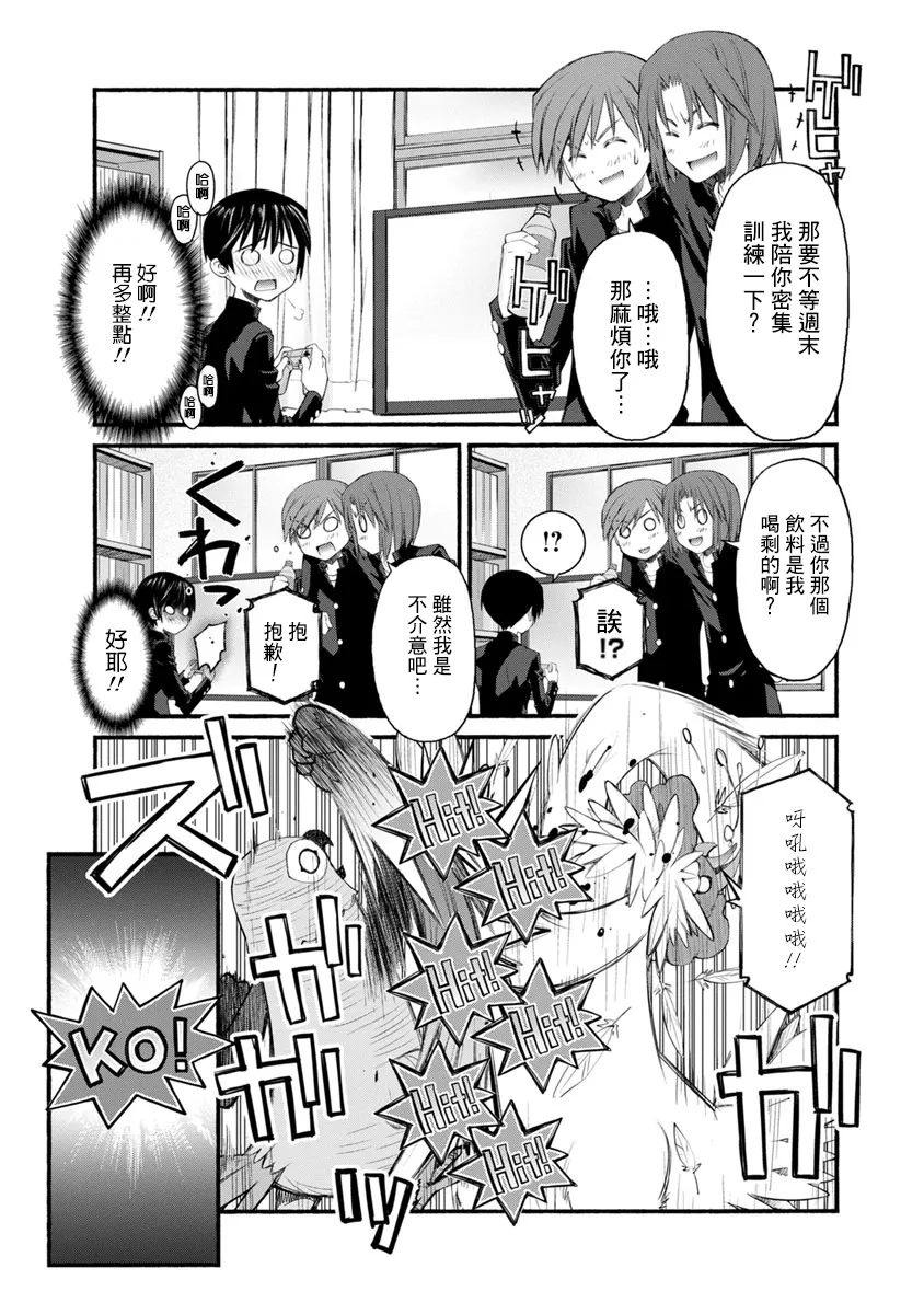 第03话 第7页