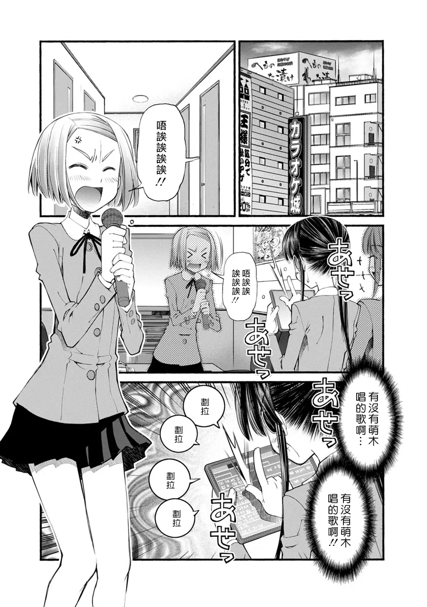 第03话 第8页