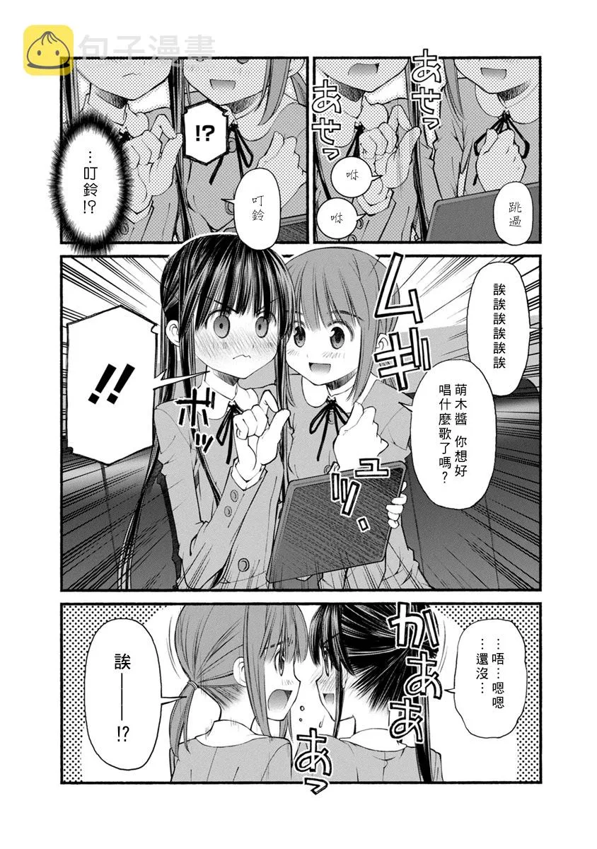 第03话 第9页