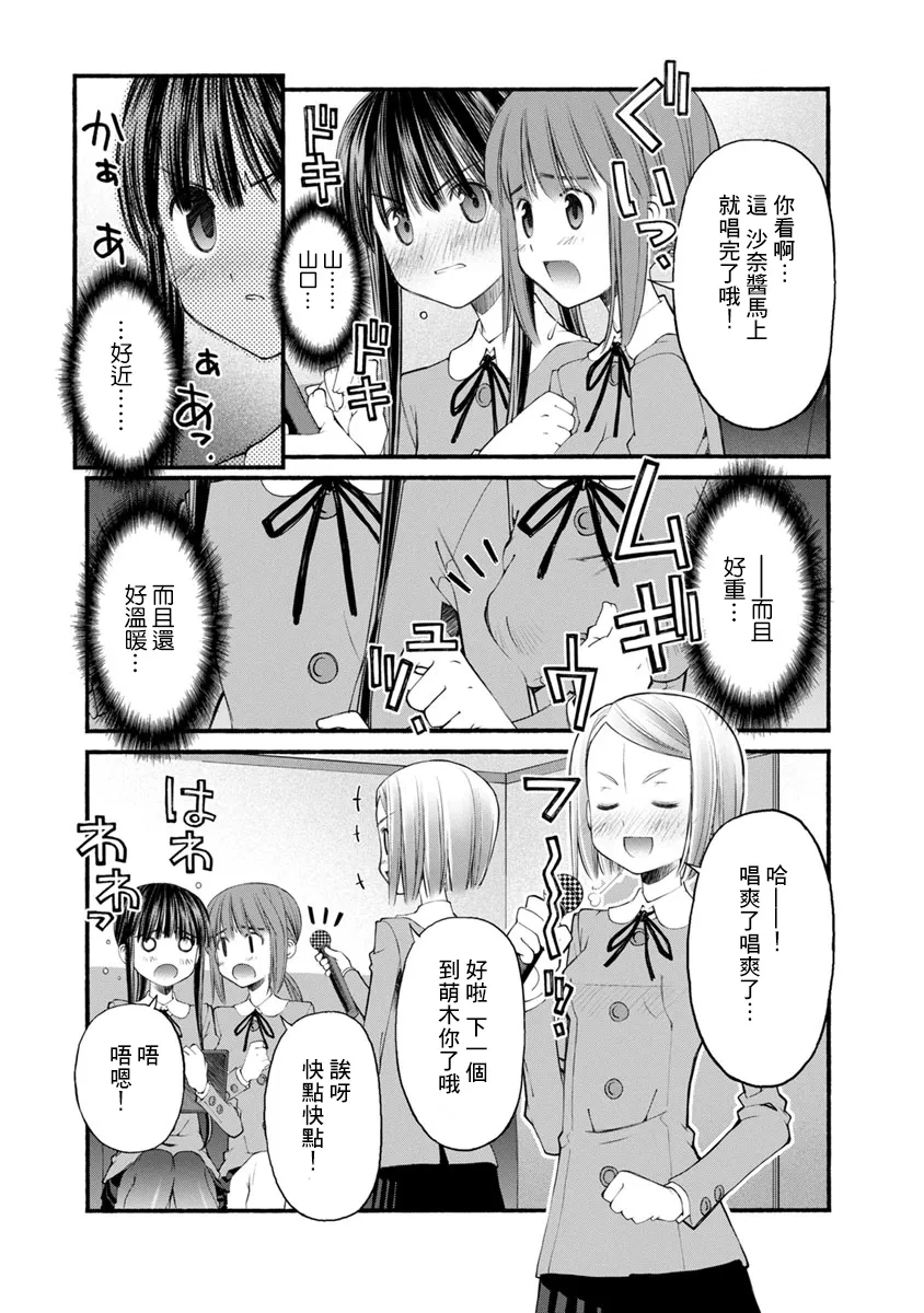 第03话 第10页