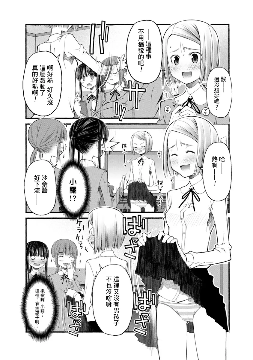 第03话 第11页
