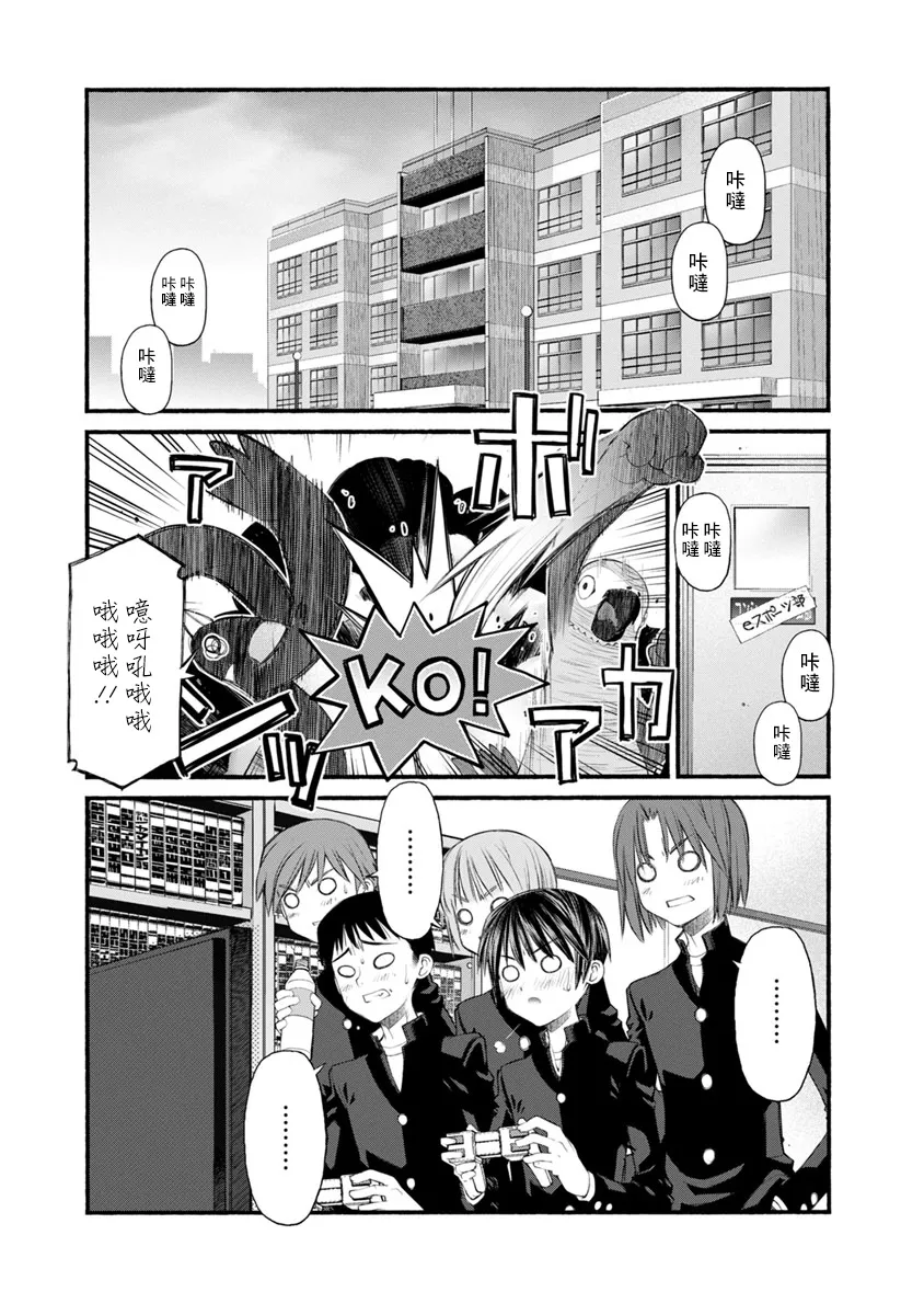 第03话 第12页