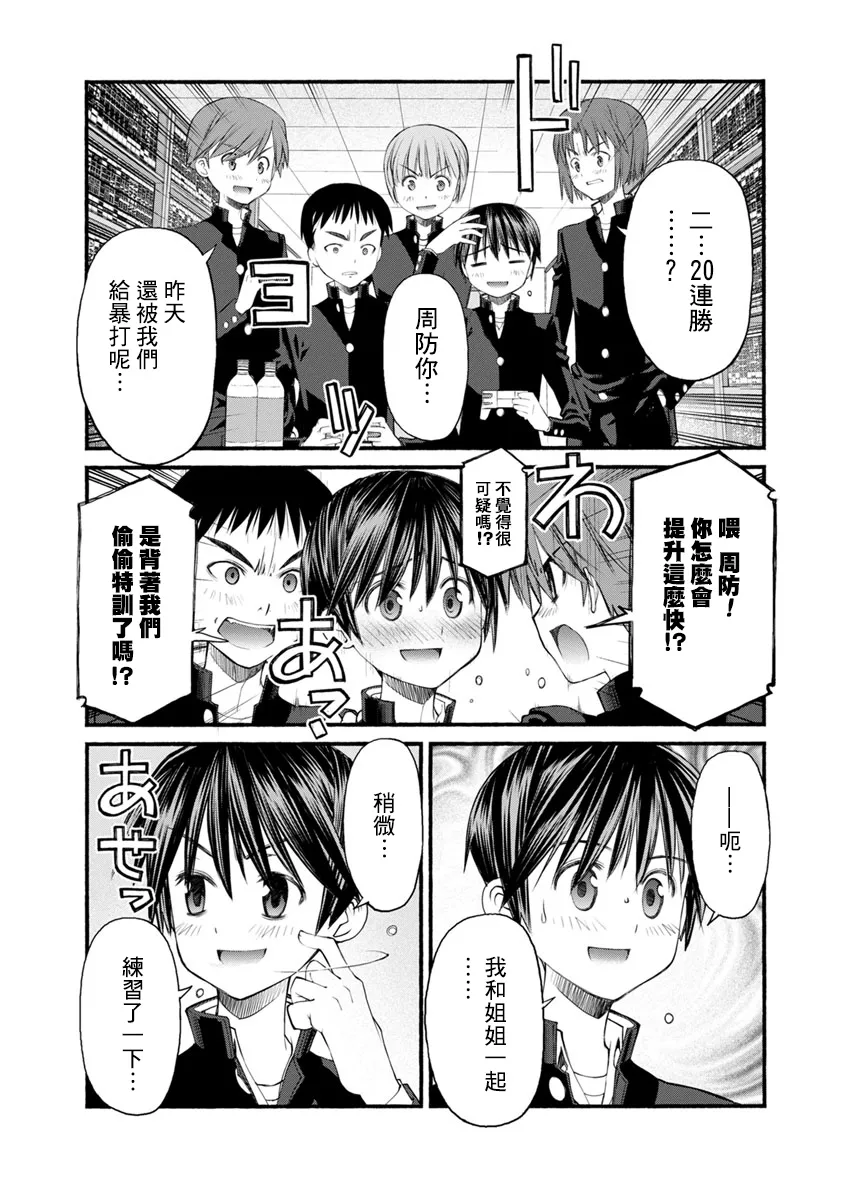 第03话 第13页