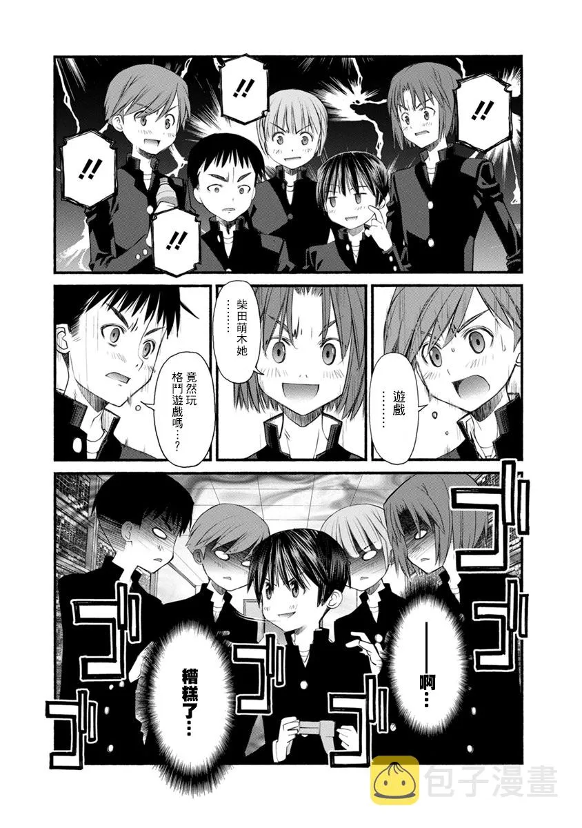 第03话 第14页