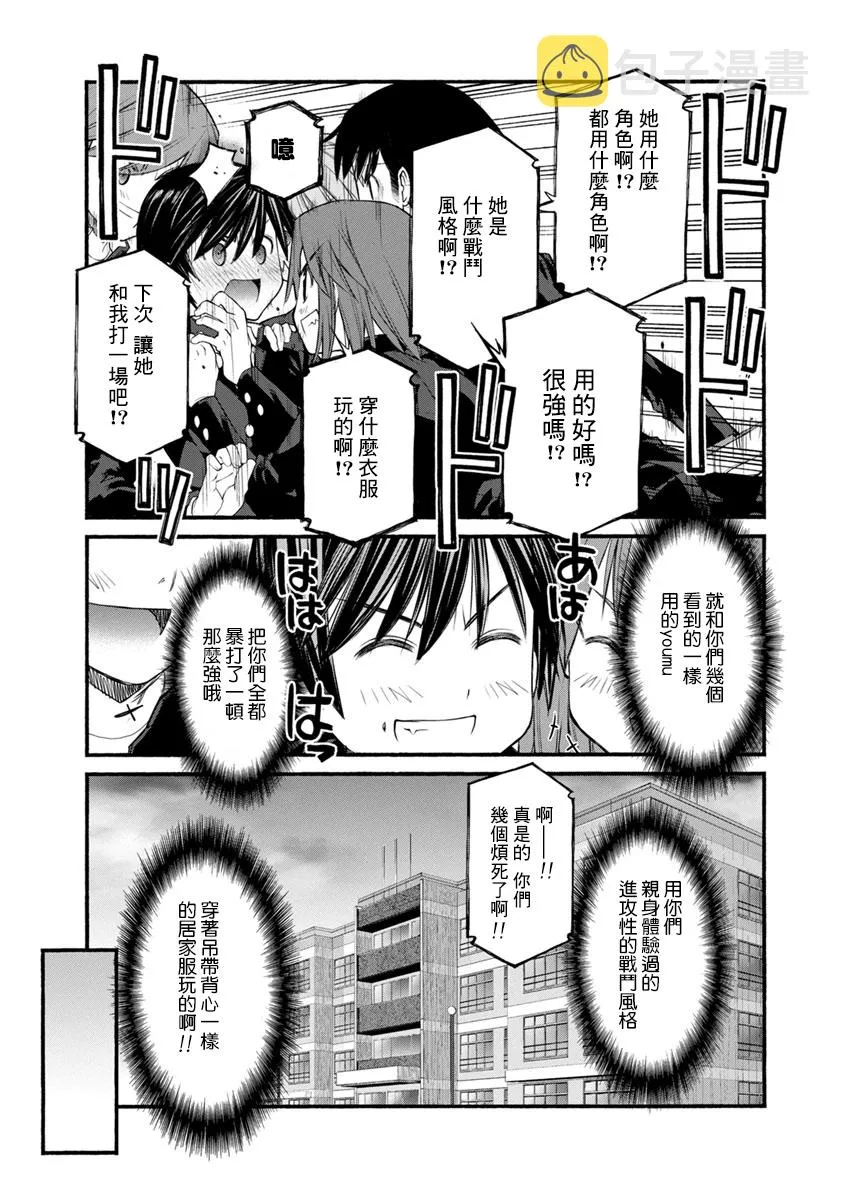 第03话 第15页