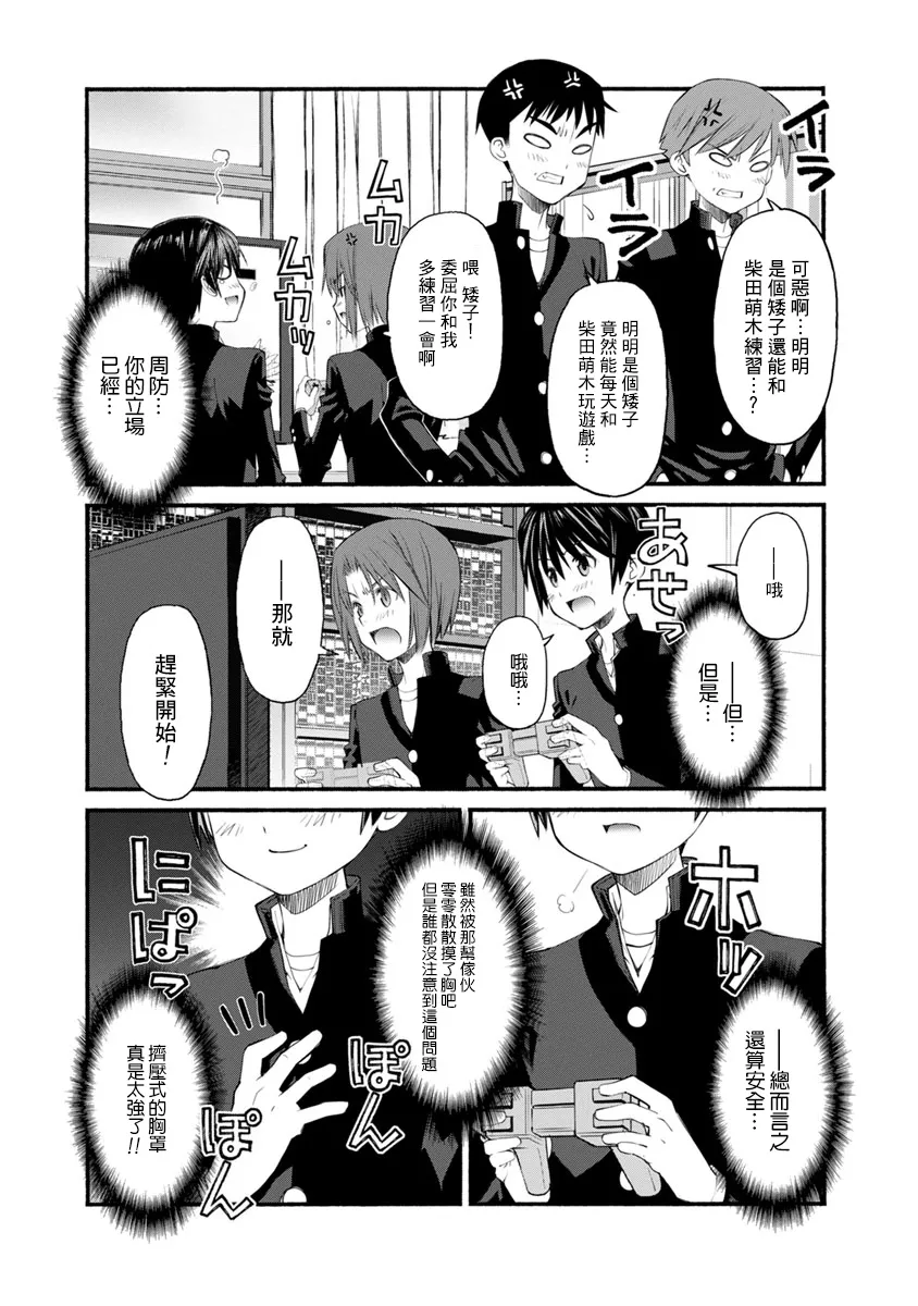 第03话 第16页