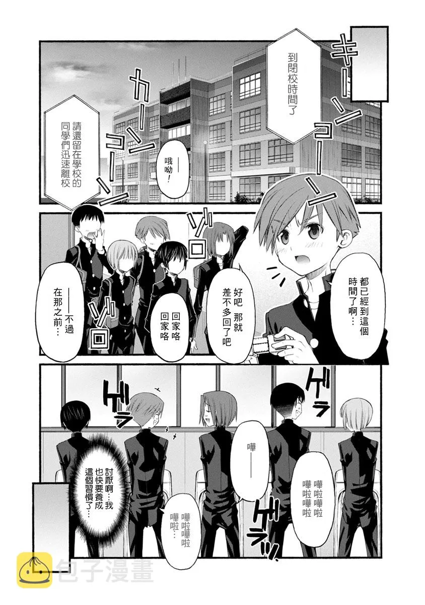 第03话 第18页