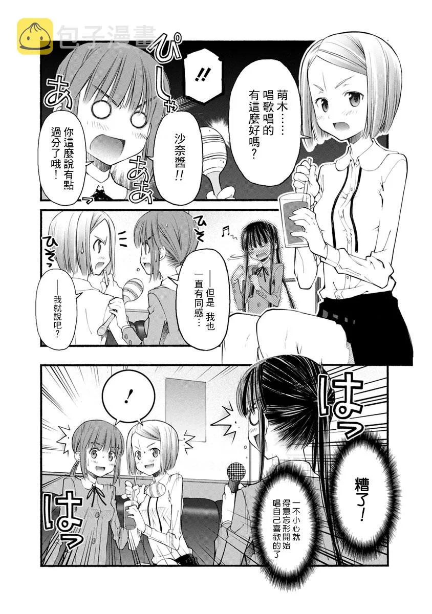 第03话 第20页