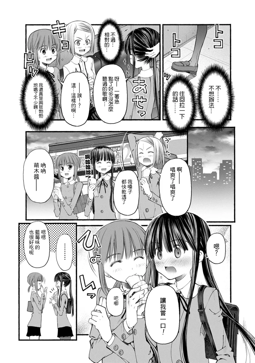 第03话 第21页
