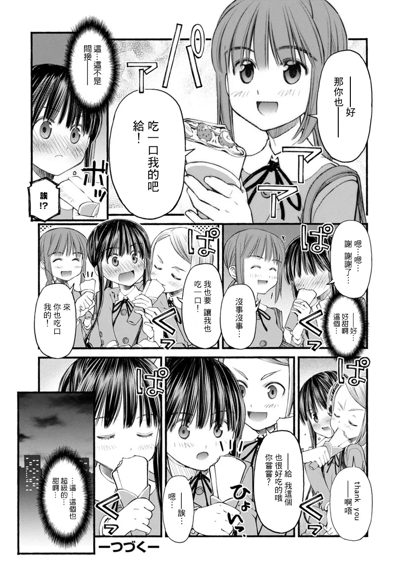 第03话 第22页