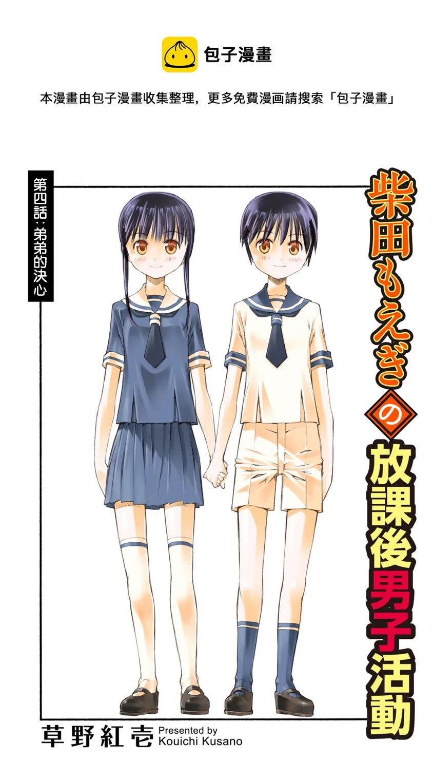 第04话 第1页