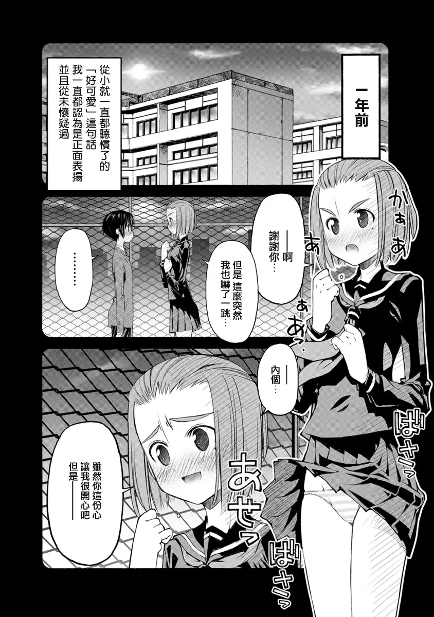 第04话 第2页