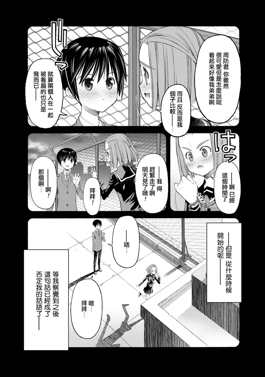第04话 第3页