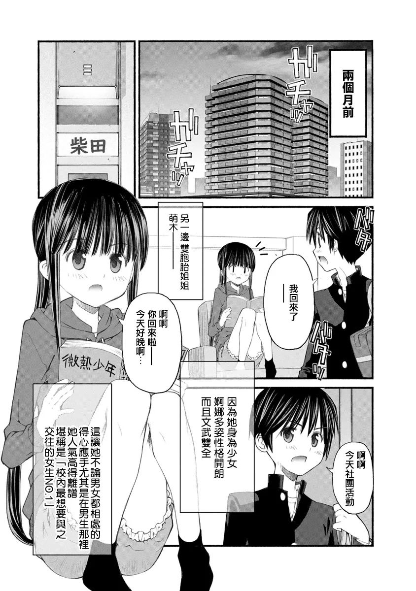 第04话 第4页
