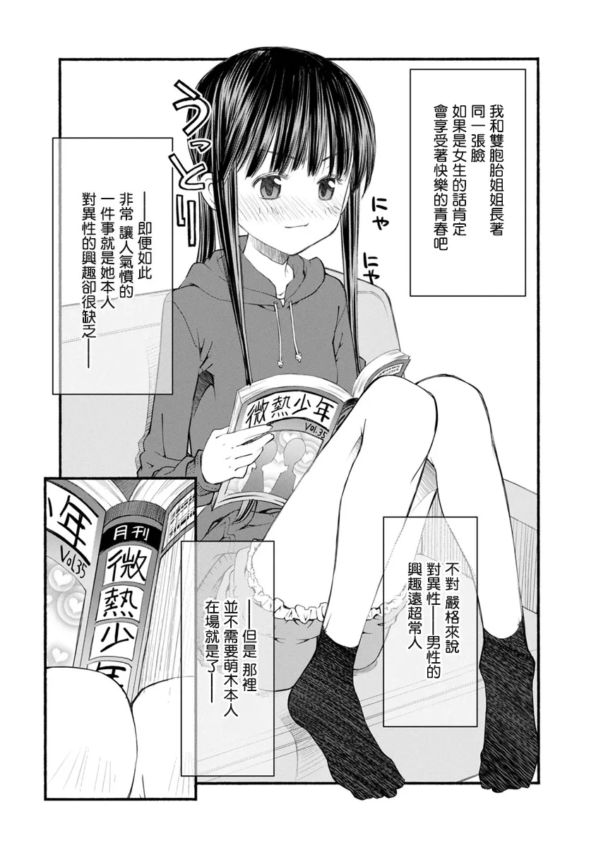 第04话 第5页