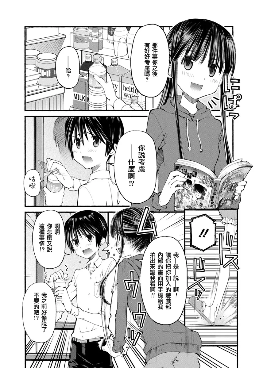 第04话 第6页