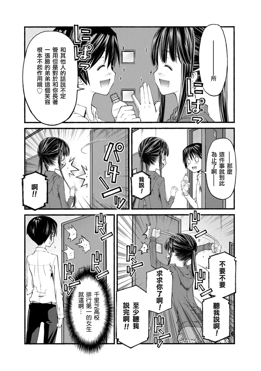 第04话 第8页