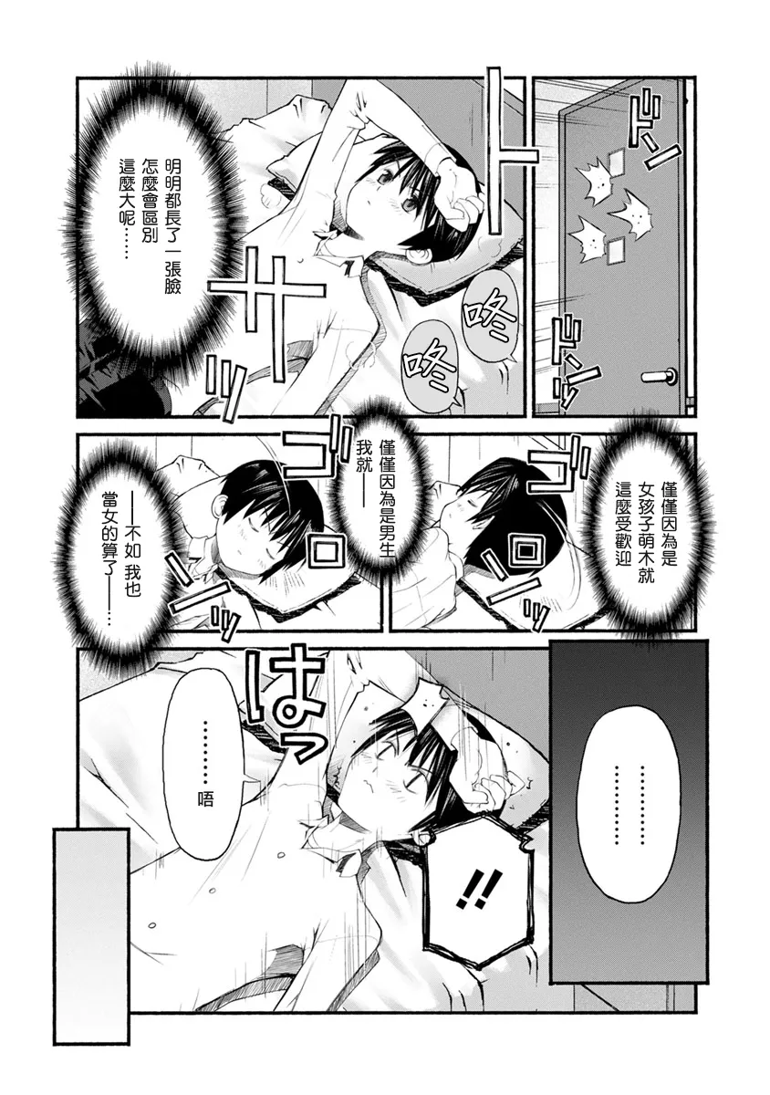 第04话 第9页