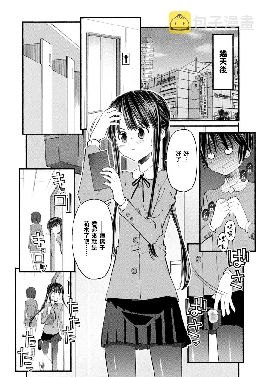 第04话 第10页