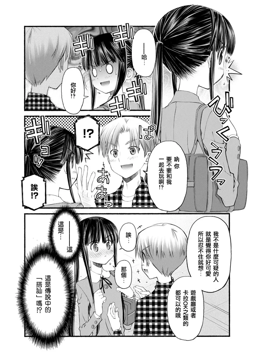 第04话 第12页