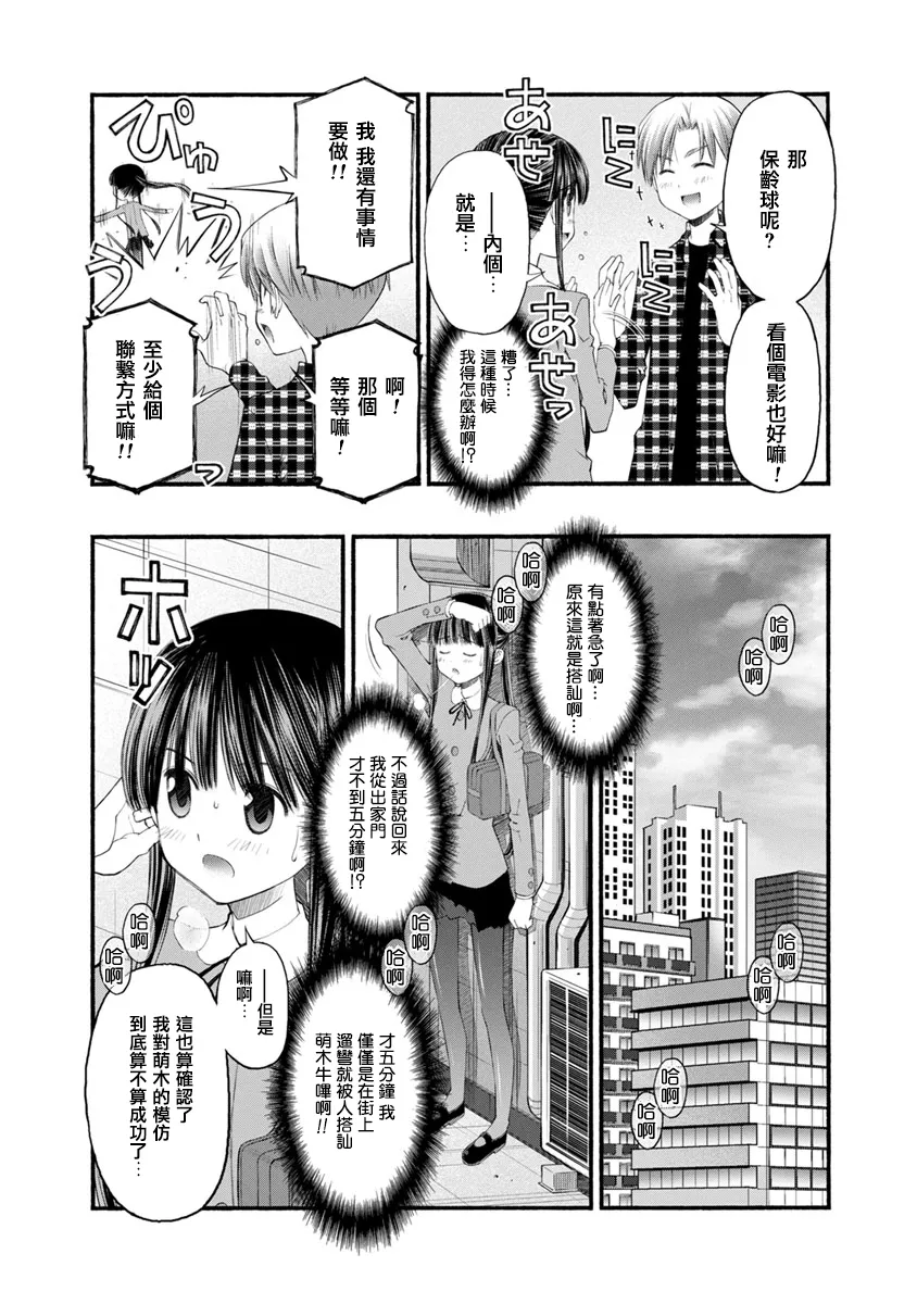 第04话 第13页
