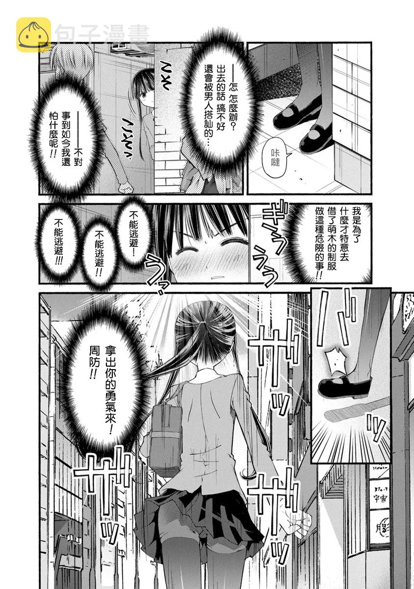 第04话 第14页
