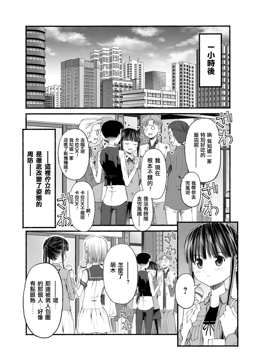 第04话 第15页