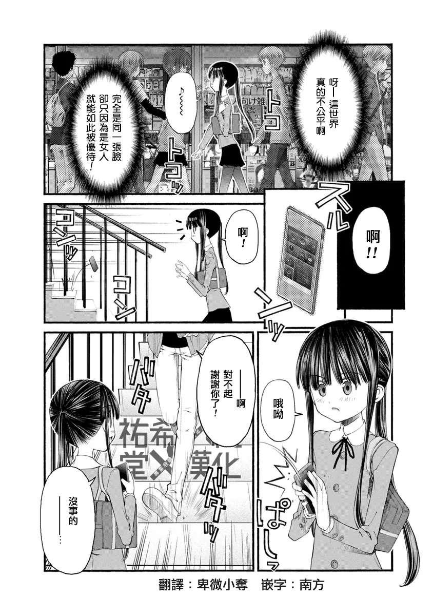 第04话 第17页