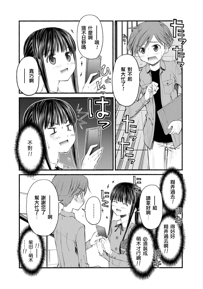 第04话 第18页