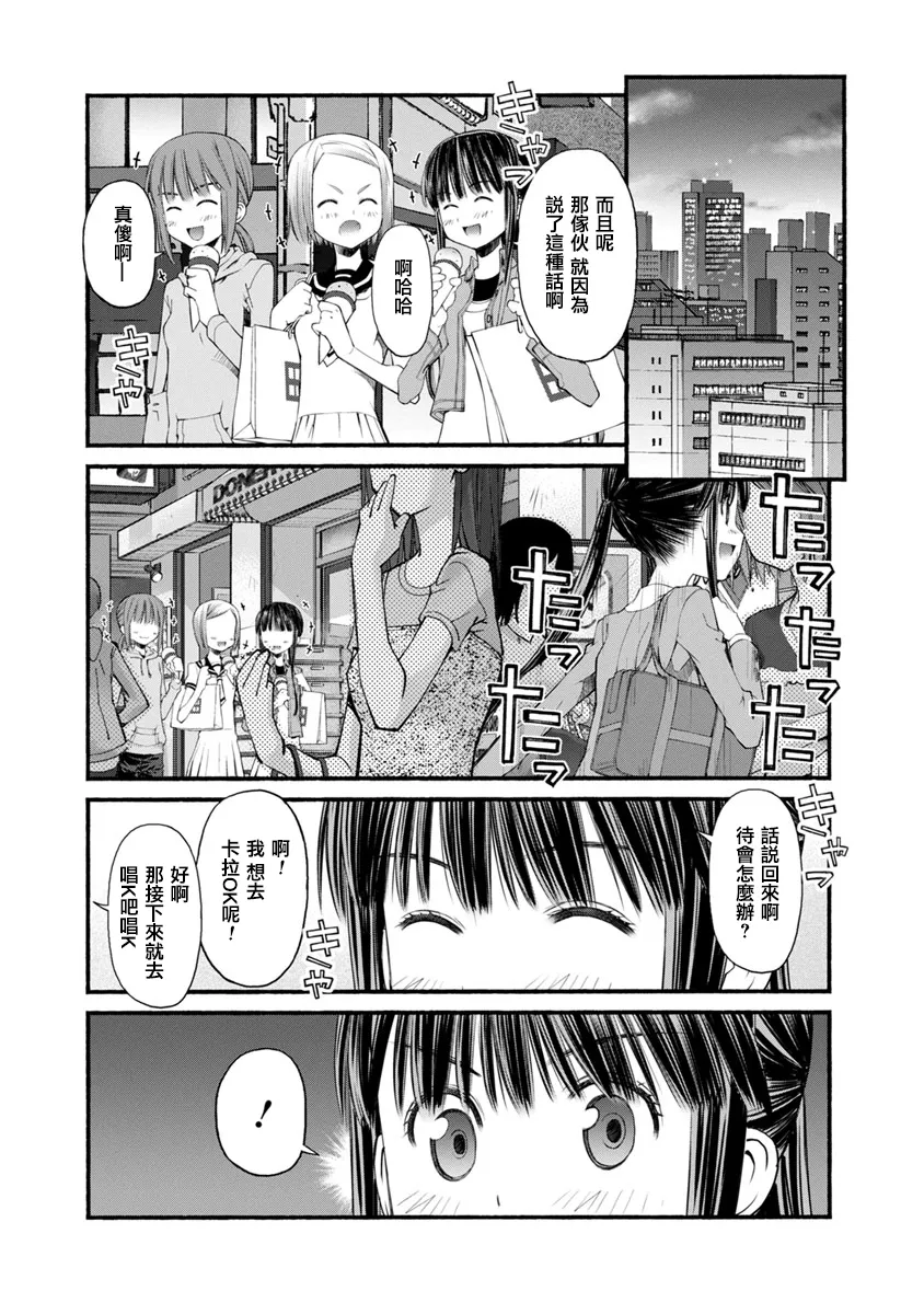 第04话 第20页