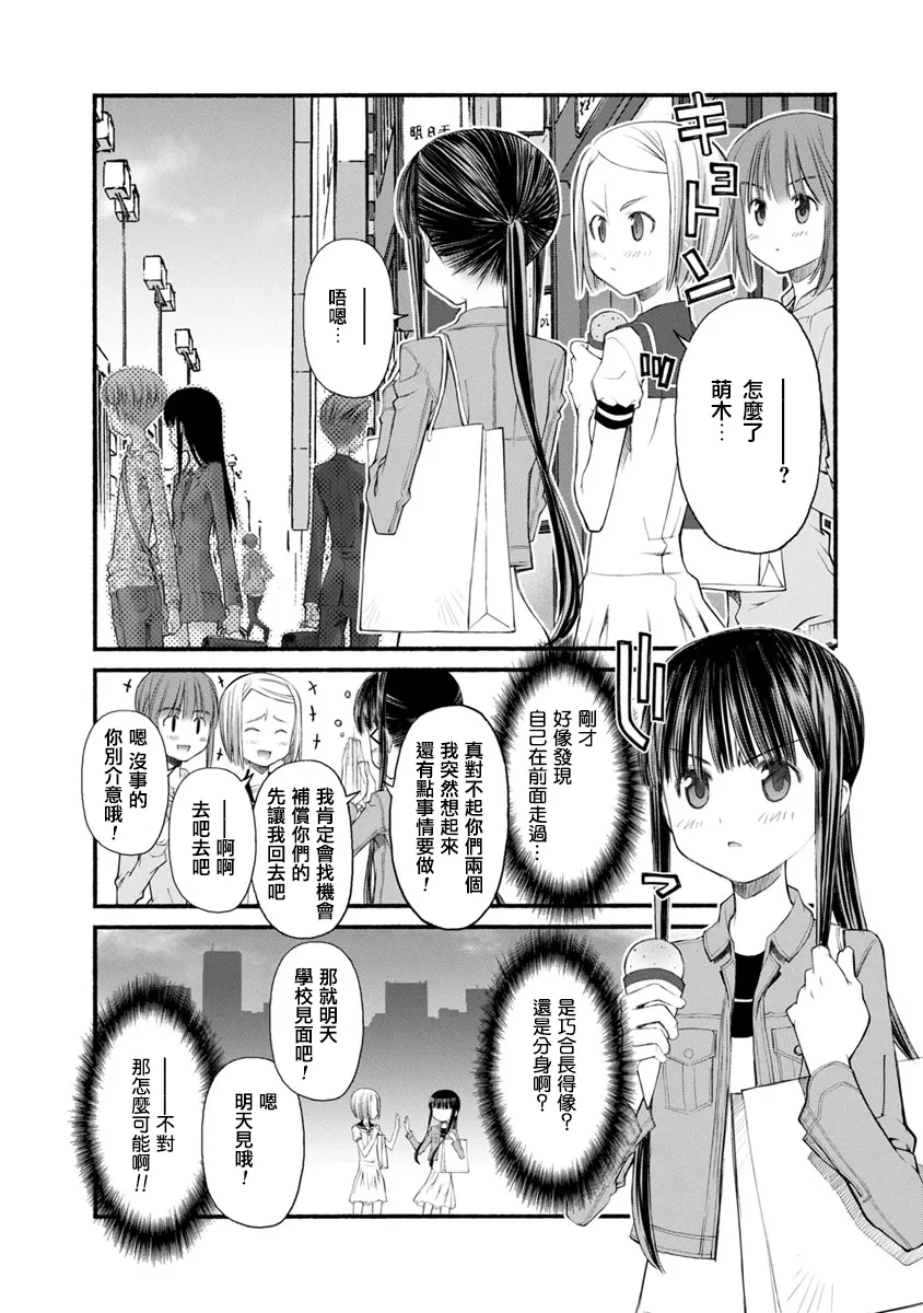 第04话 第21页