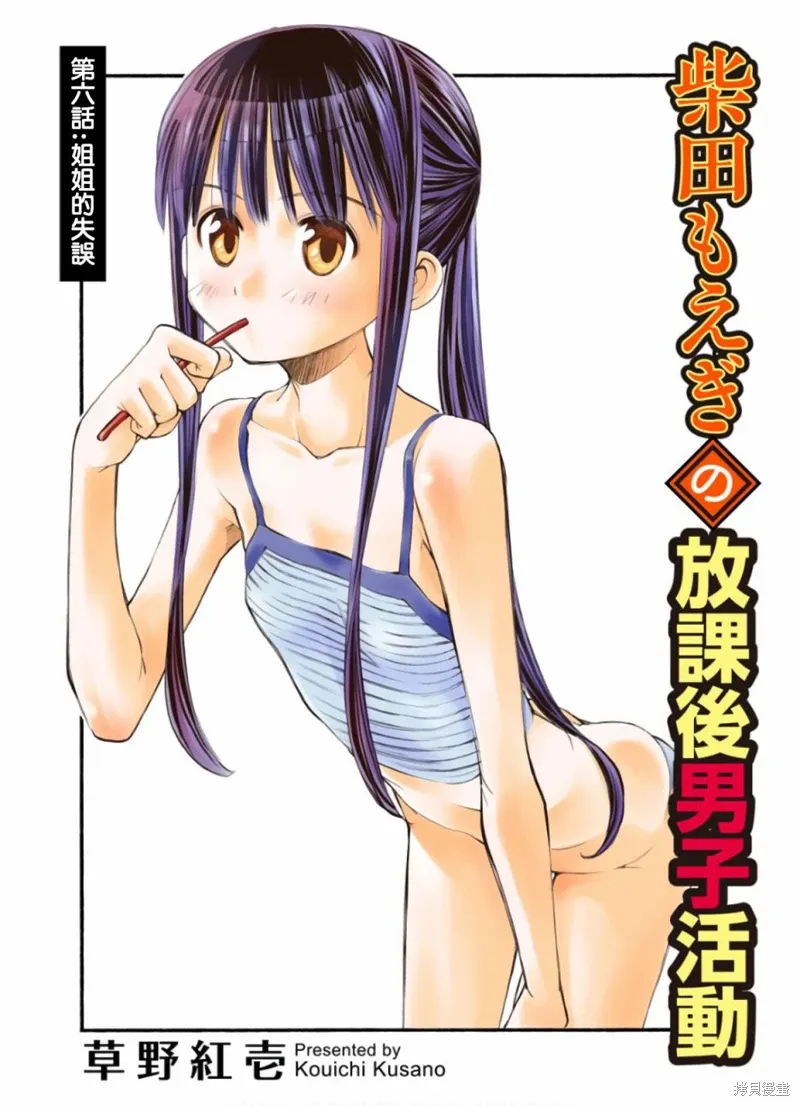 第06话 第1页