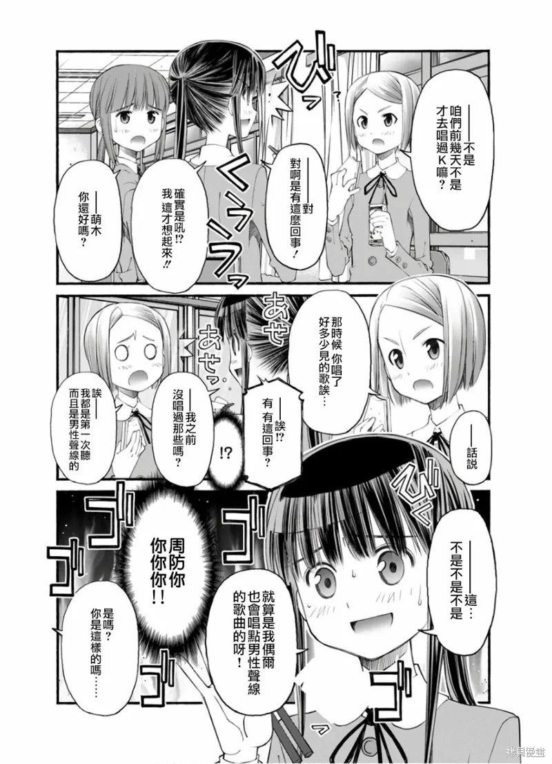 第06话 第8页