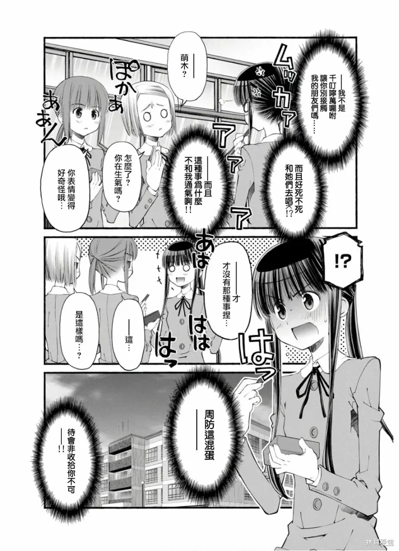 第06话 第9页