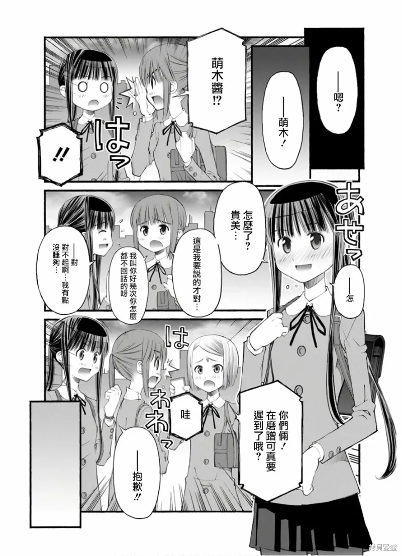 第06话 第21页