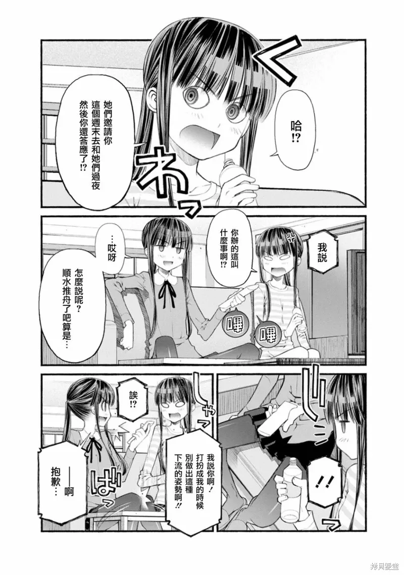 第09话 第5页