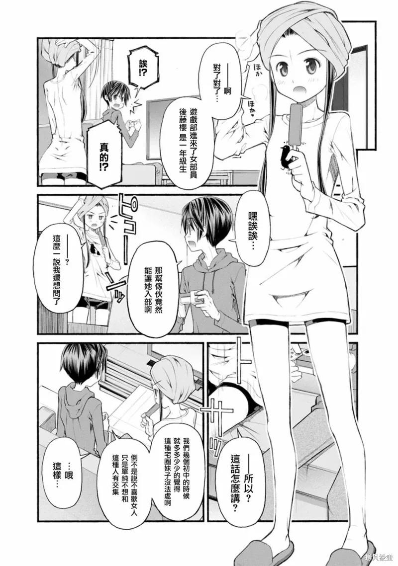 第09话 第8页