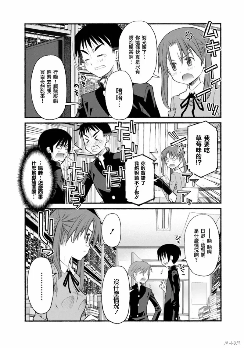 第09话 第11页