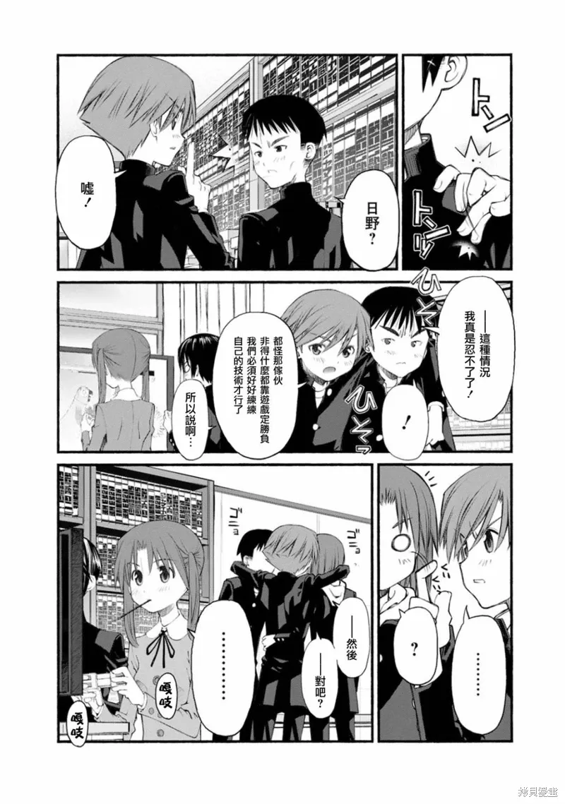 第09话 第15页