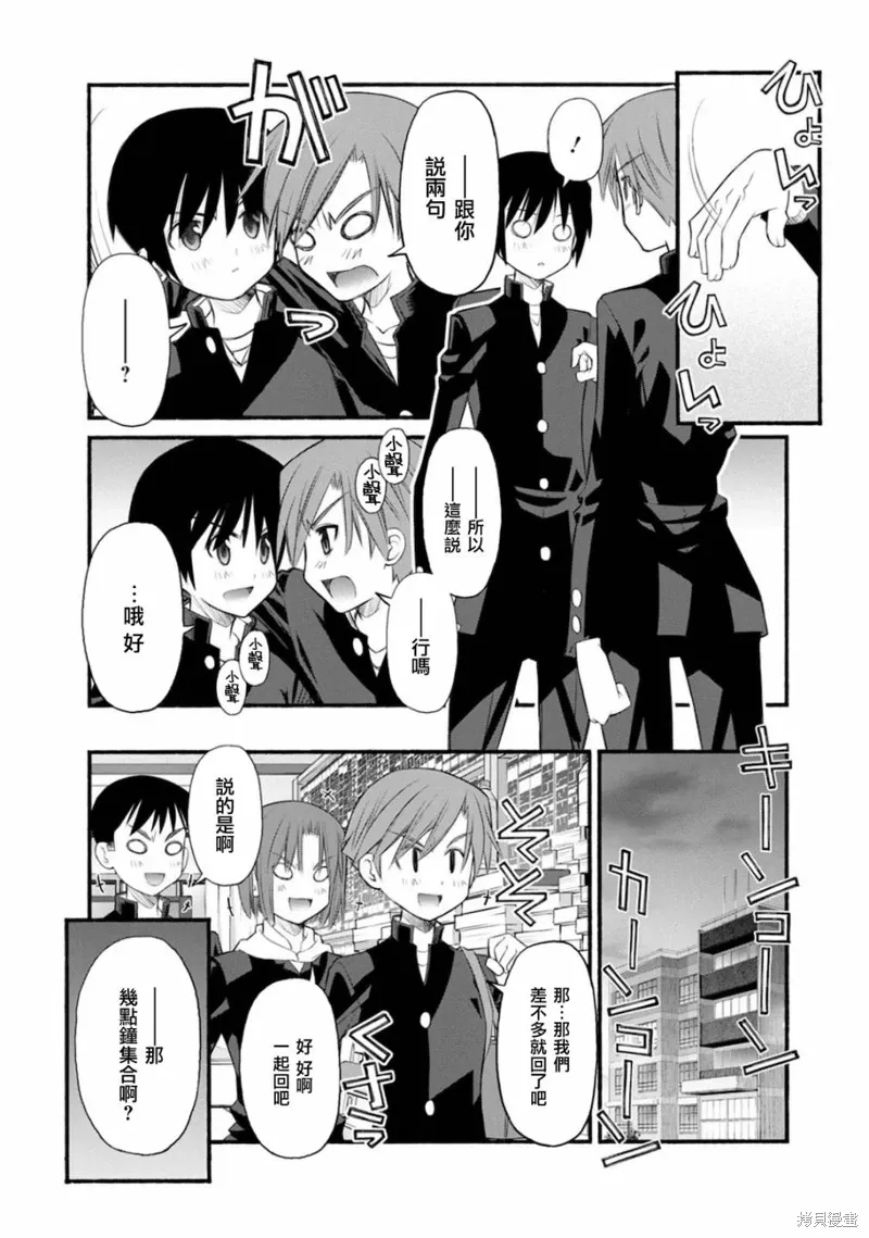 第09话 第17页