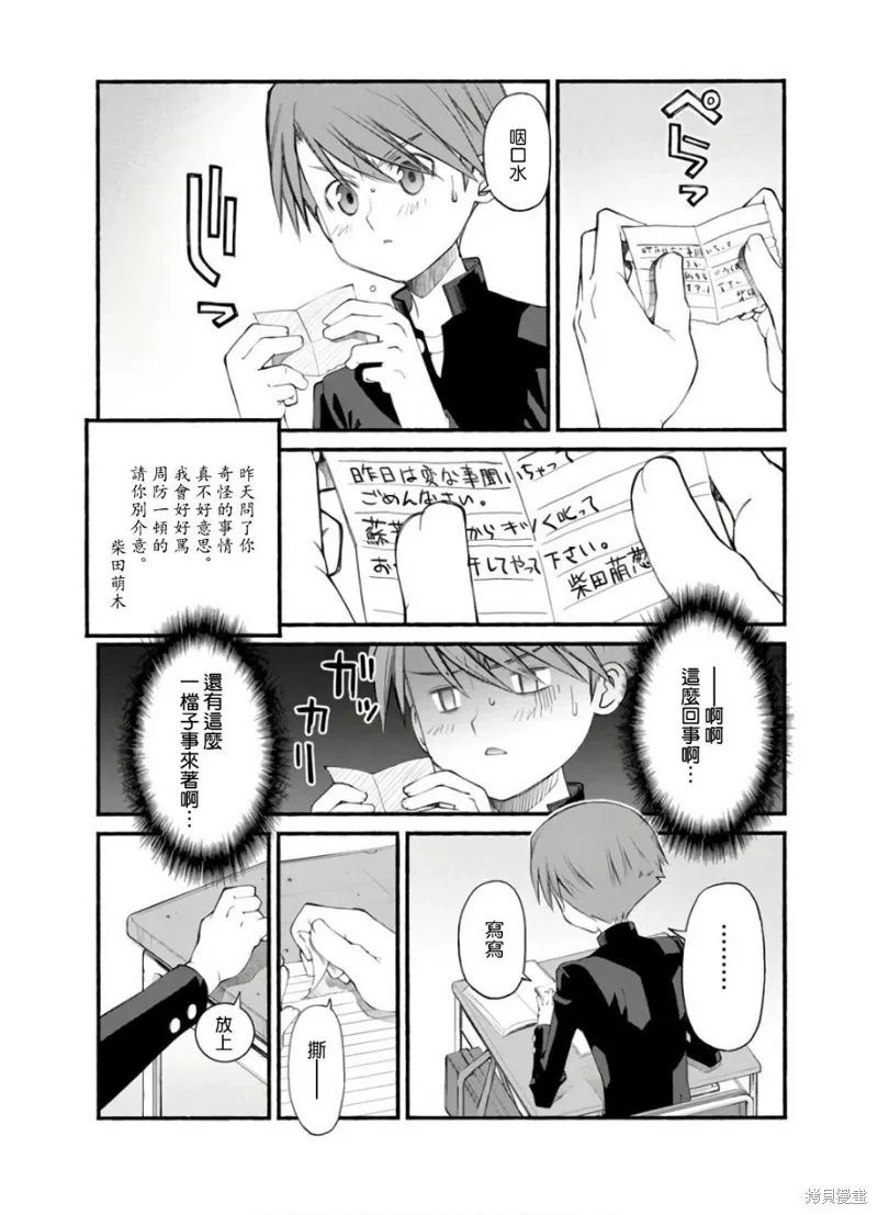 第07话 第5页