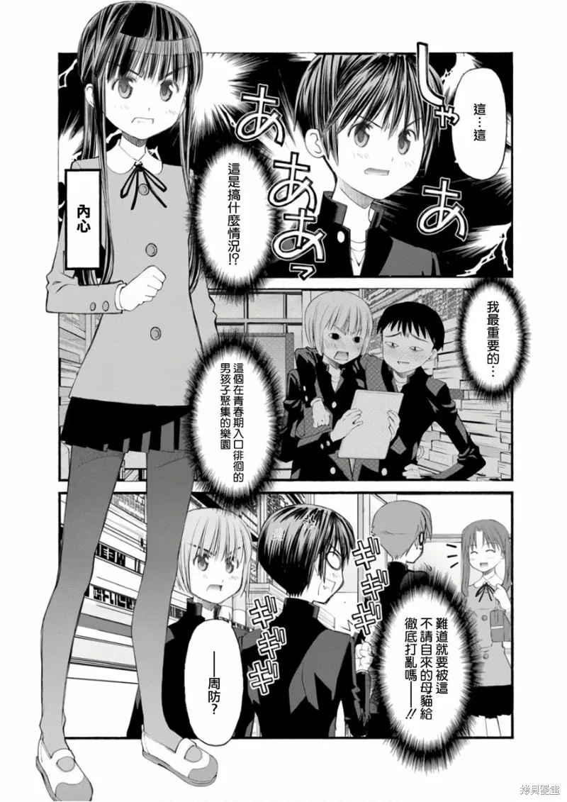 第08话 第3页