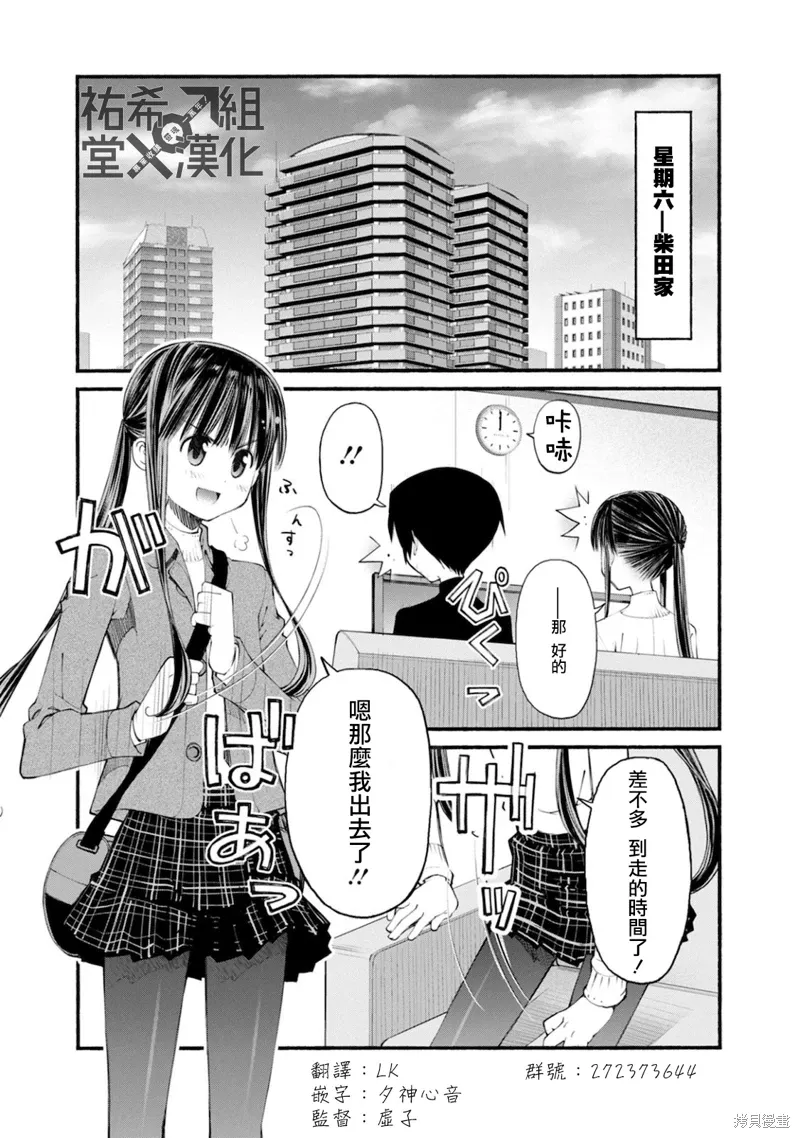 第10话 第2页