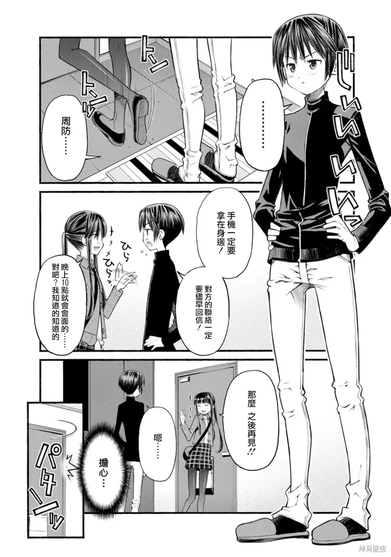 第10话 第3页