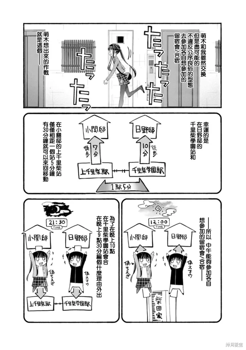 第10话 第4页