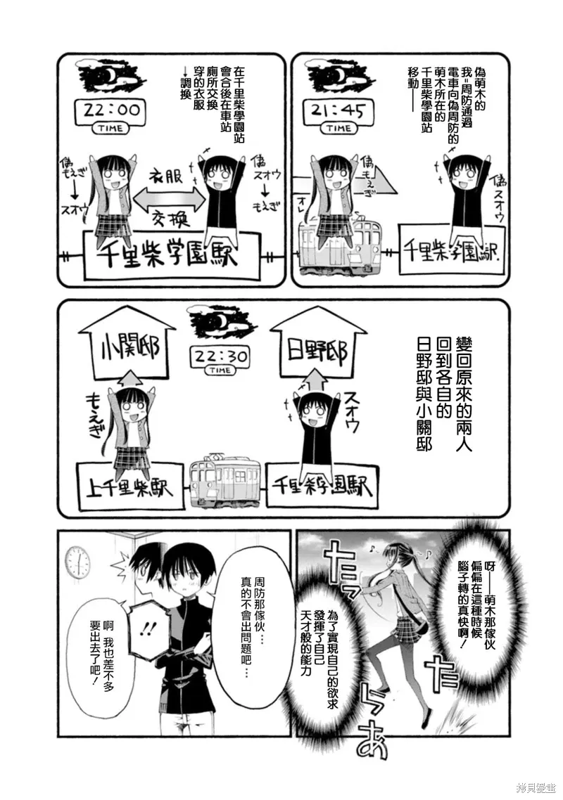 第10话 第5页