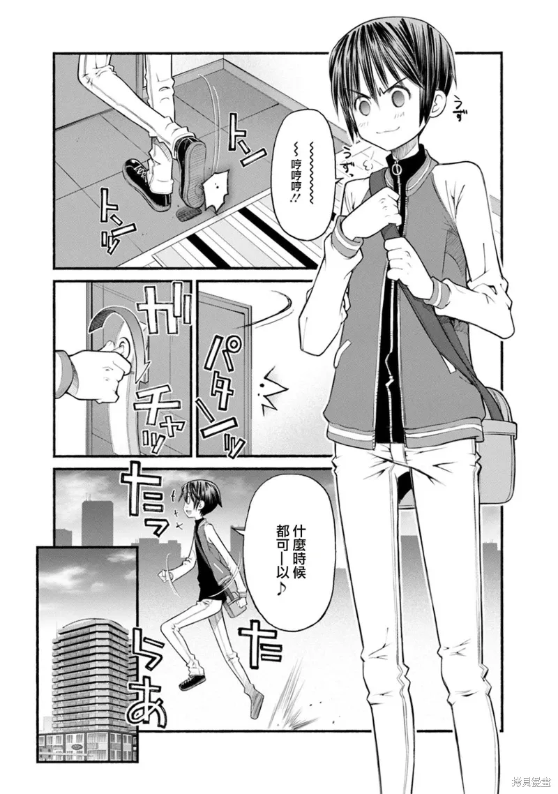 第10话 第6页