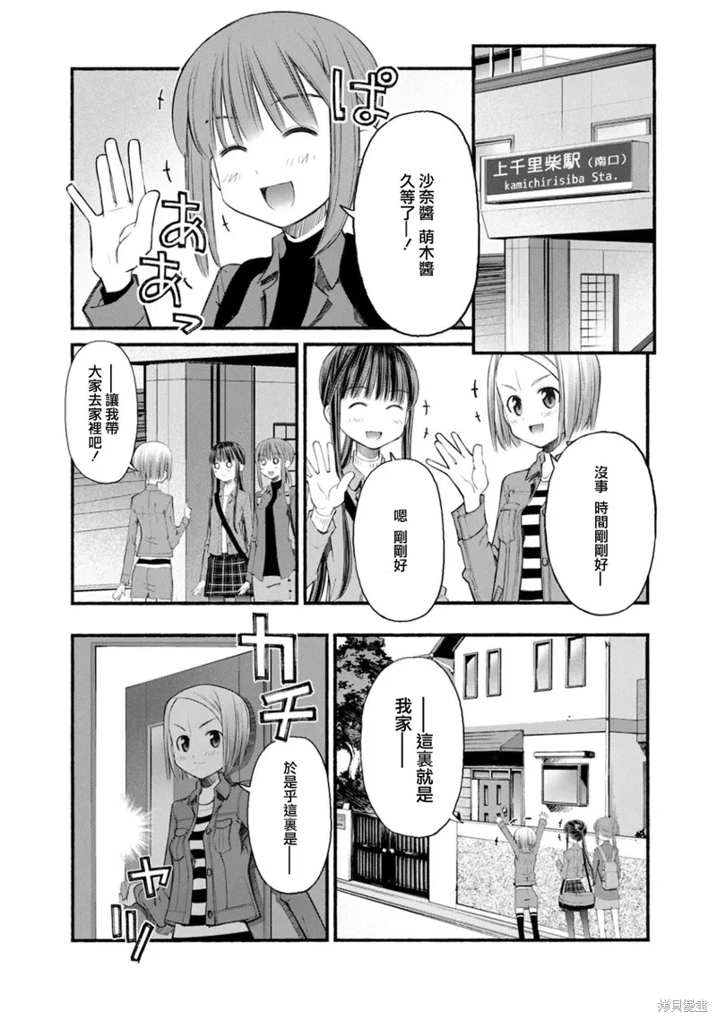 第10话 第7页