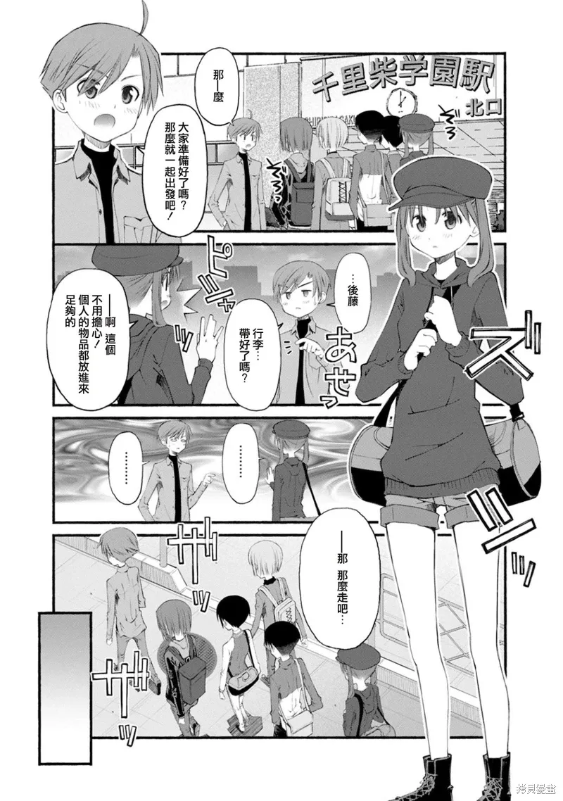 第10话 第10页